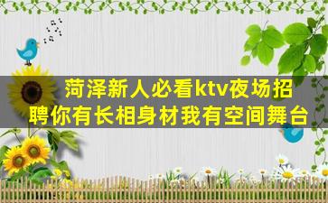 吐鲁番KTV招聘